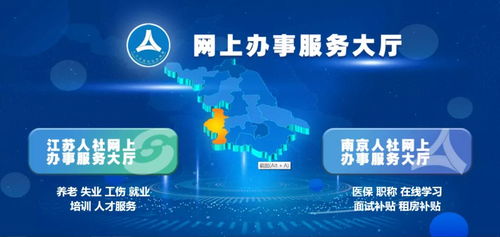 南京社保权益记录单打印全指南 网站、APP、终端机与个人互联网服务
