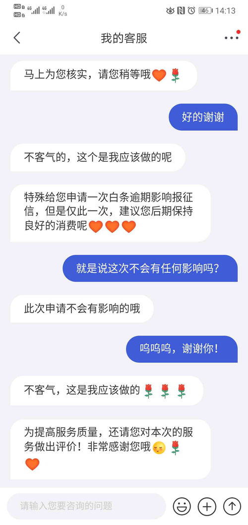 逾期一日，影响几何？还呗逾期对个人互联网服务的连锁反应